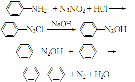 聯(lián)苯